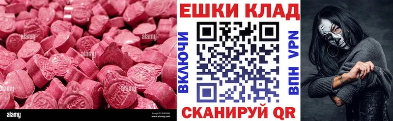 ЭКСТАЗИ XTC Лангепас