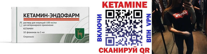 Купить где  Лангепас  Кетамин ketamine 