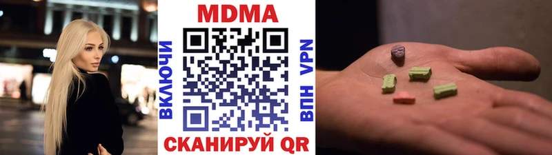 MDMA кристаллы  Купить  Лангепас 