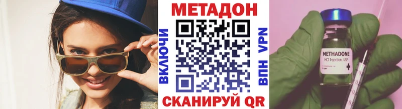 Метадон methadone  Купить закладки  Лангепас 